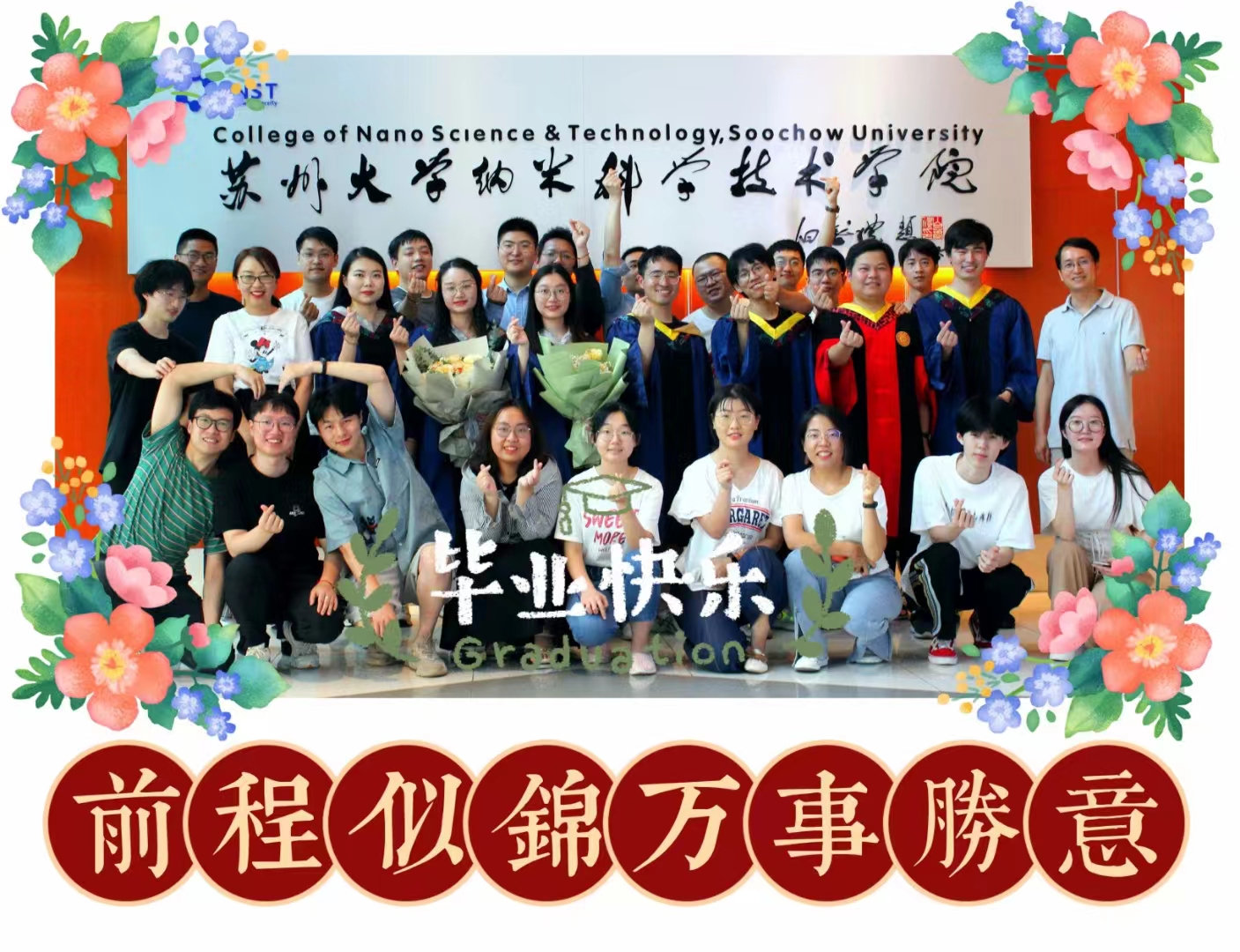 2022，Graduate activities